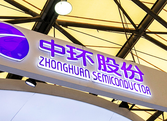 中環(huán)領(lǐng)先半導(dǎo)體材料有限公司